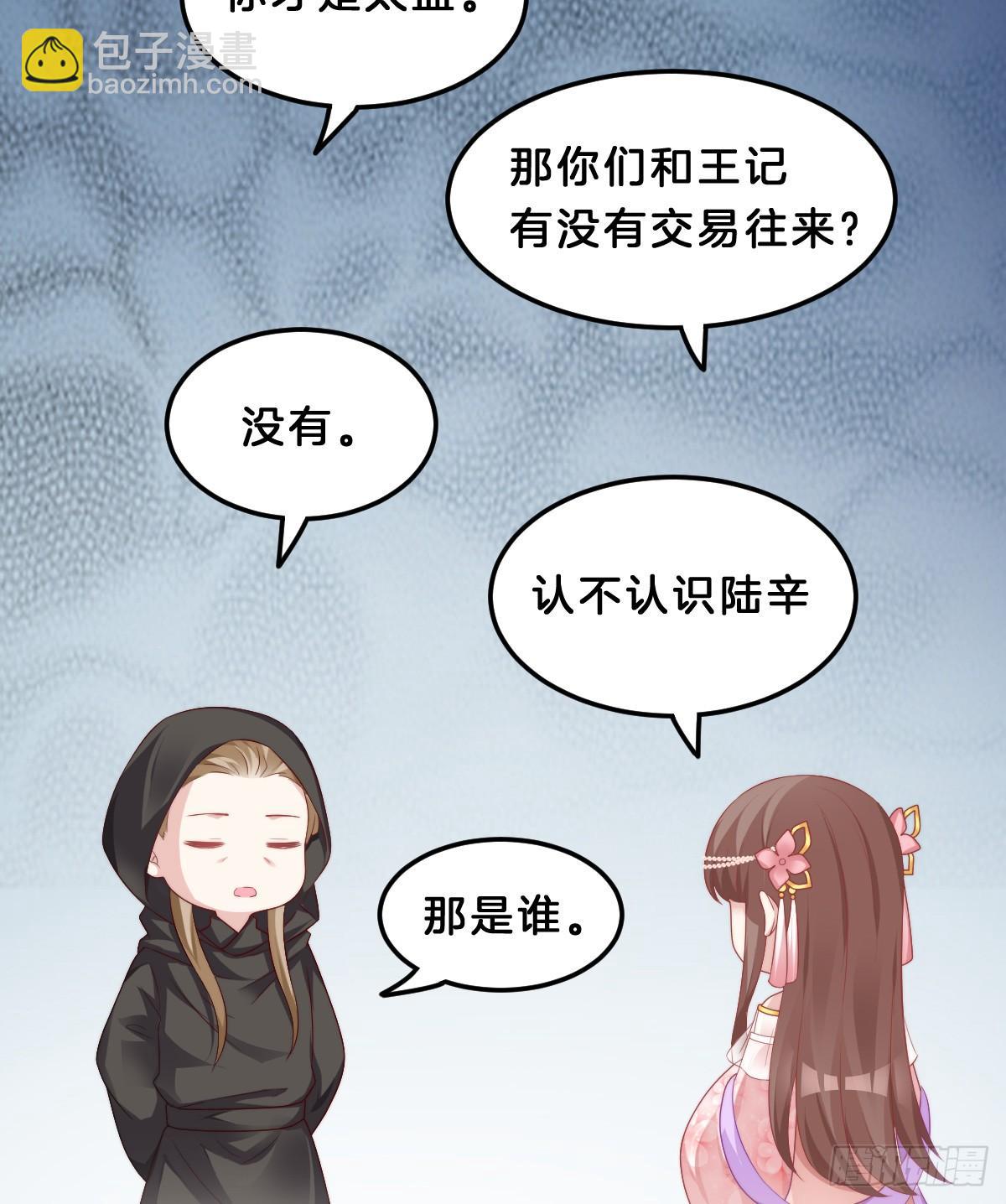 我来保护小姐姐！24