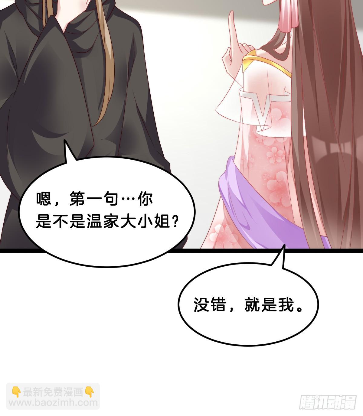 我来保护小姐姐！31