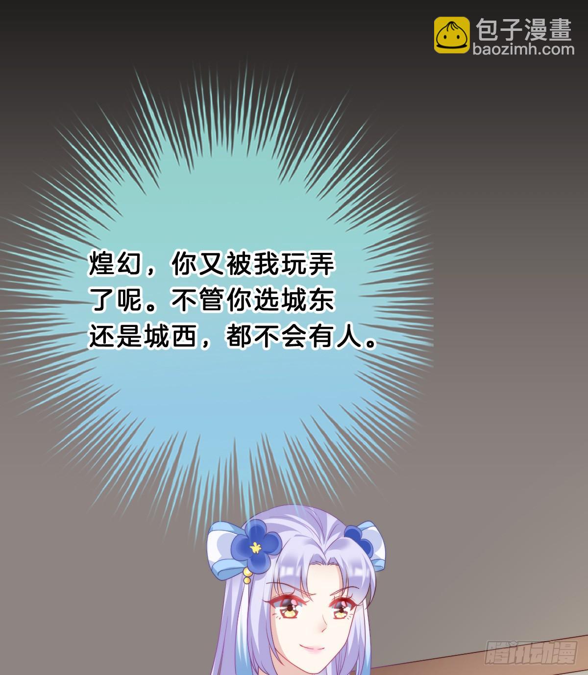 我来保护小姐姐！34