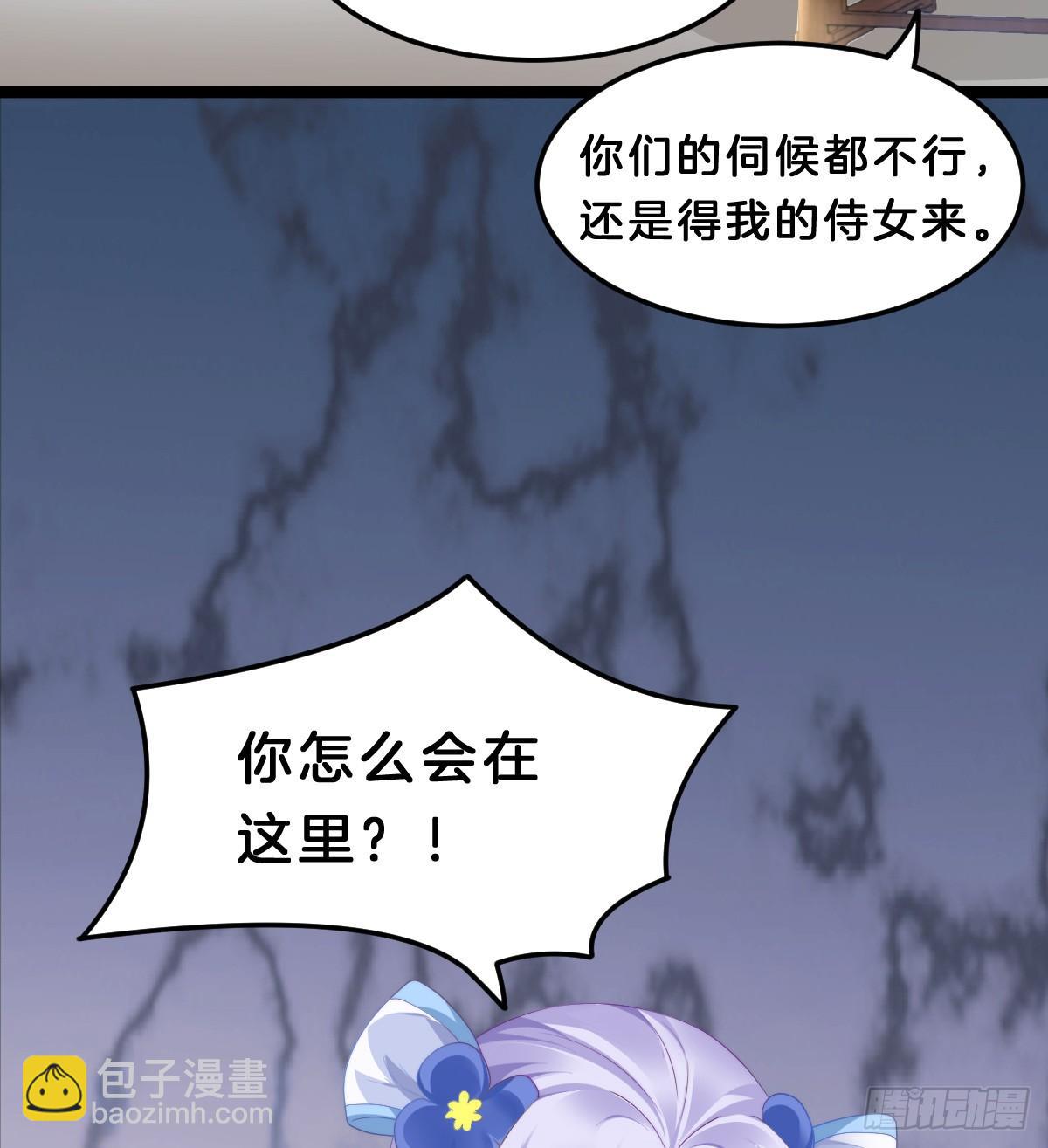 我来保护小姐姐！37
