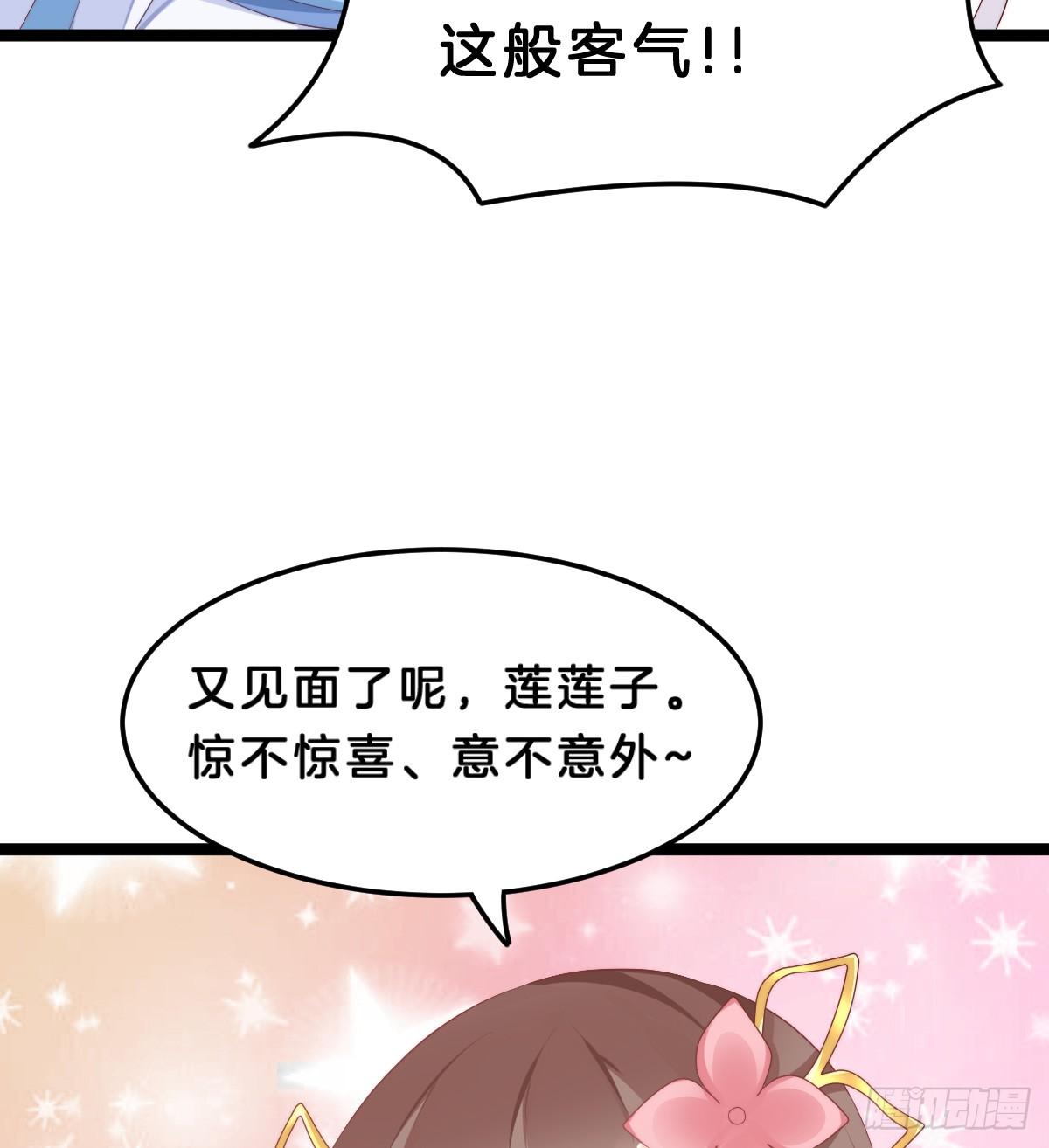 我来保护小姐姐！39