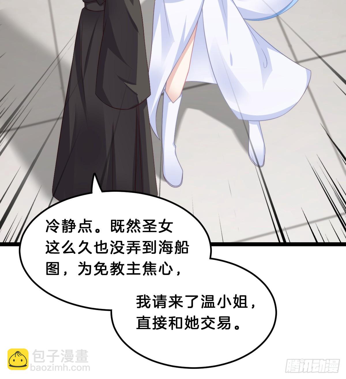 我来保护小姐姐！42