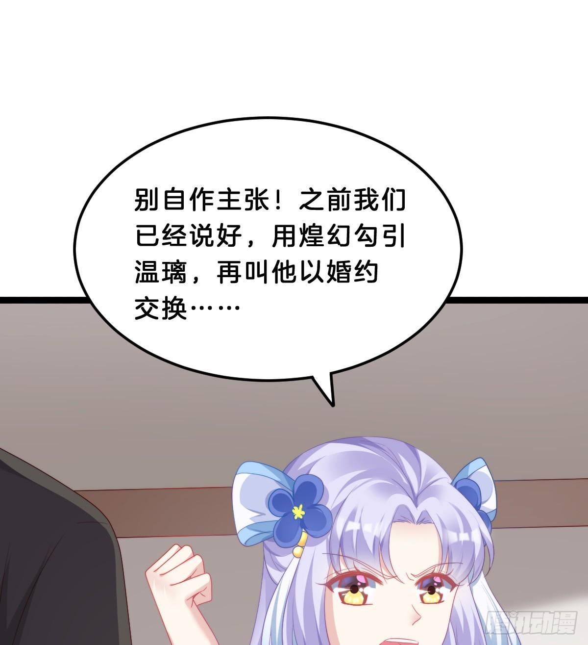 我来保护小姐姐！43