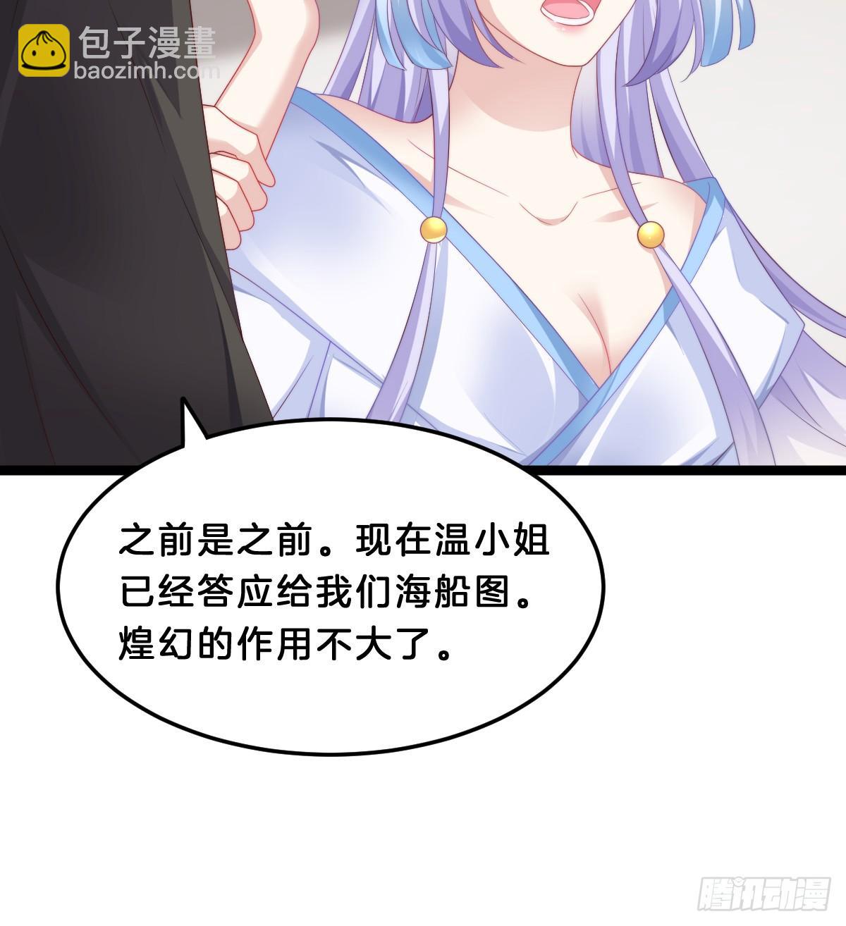 我来保护小姐姐！44