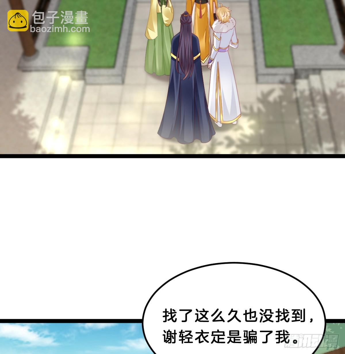 我来保护小姐姐！53