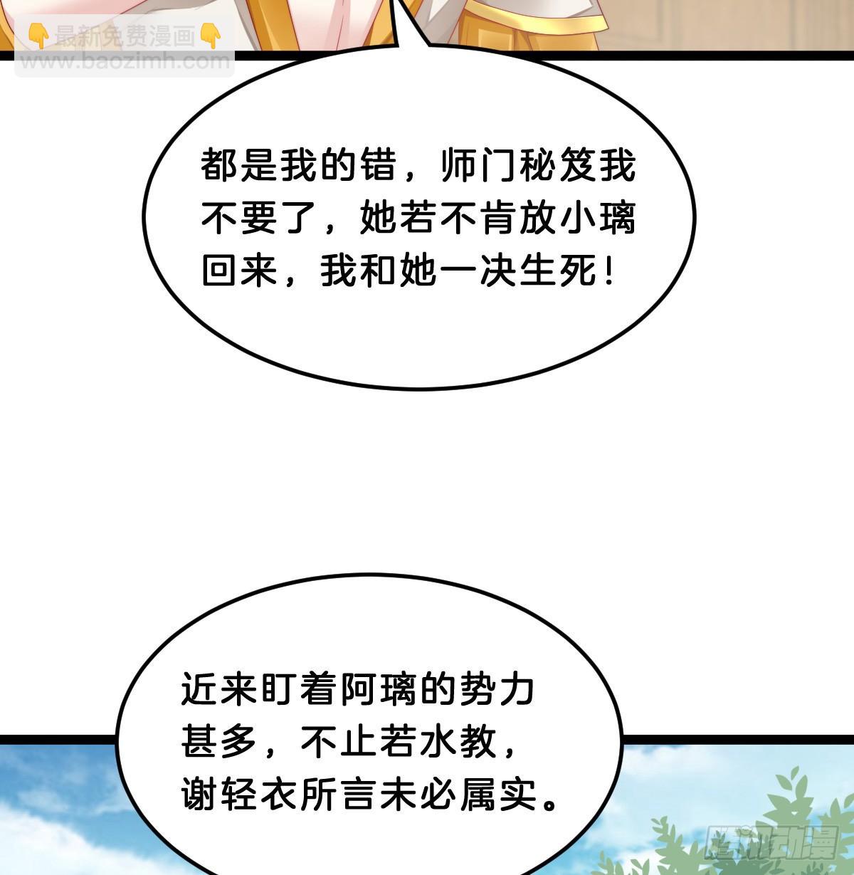 我来保护小姐姐！55