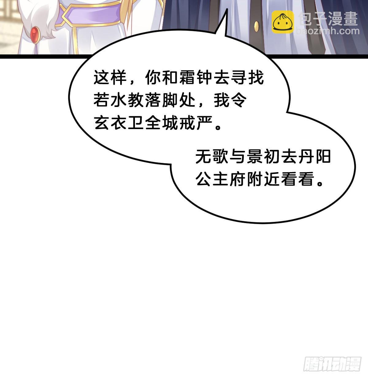 我来保护小姐姐！57