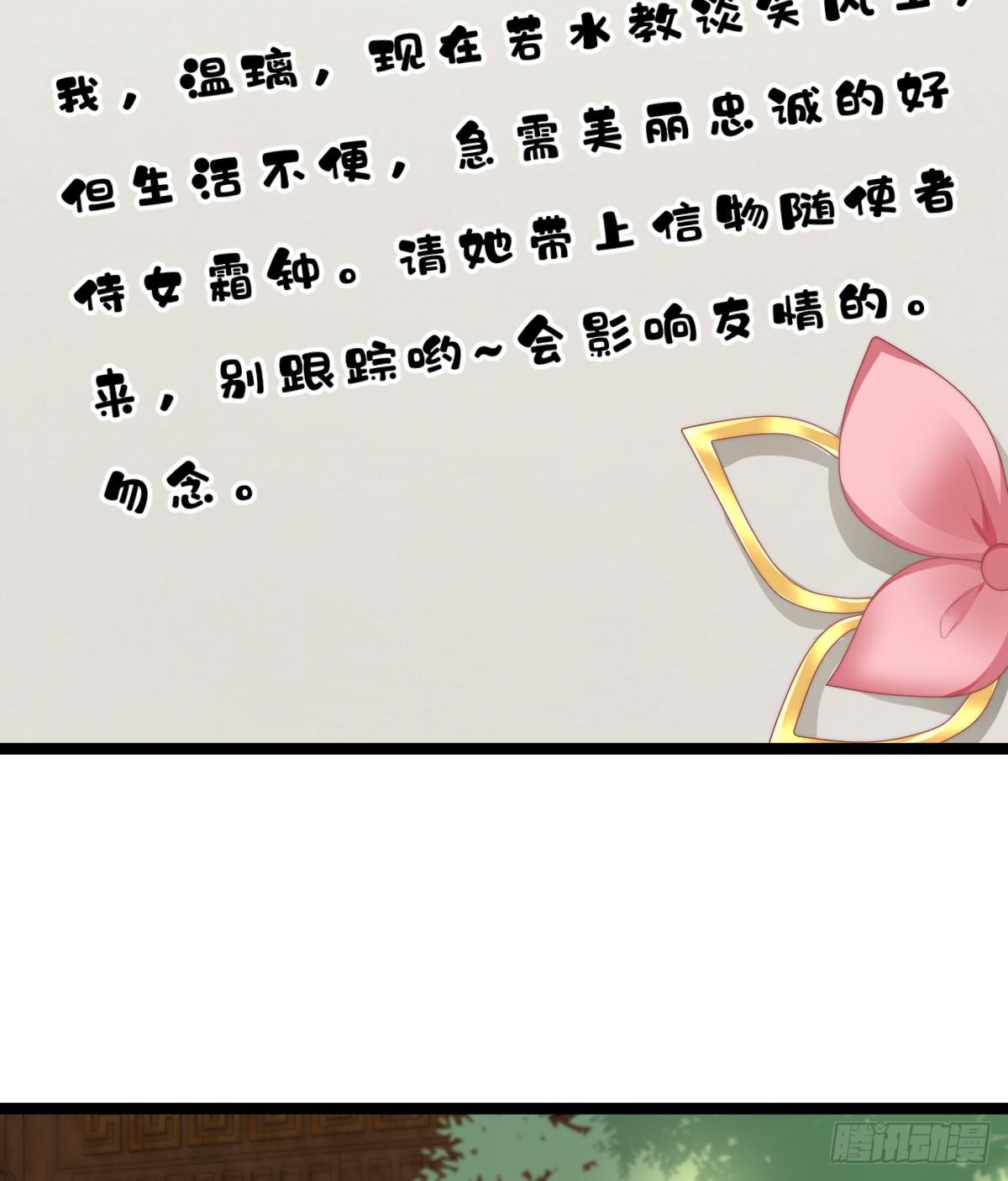 我来保护小姐姐！61