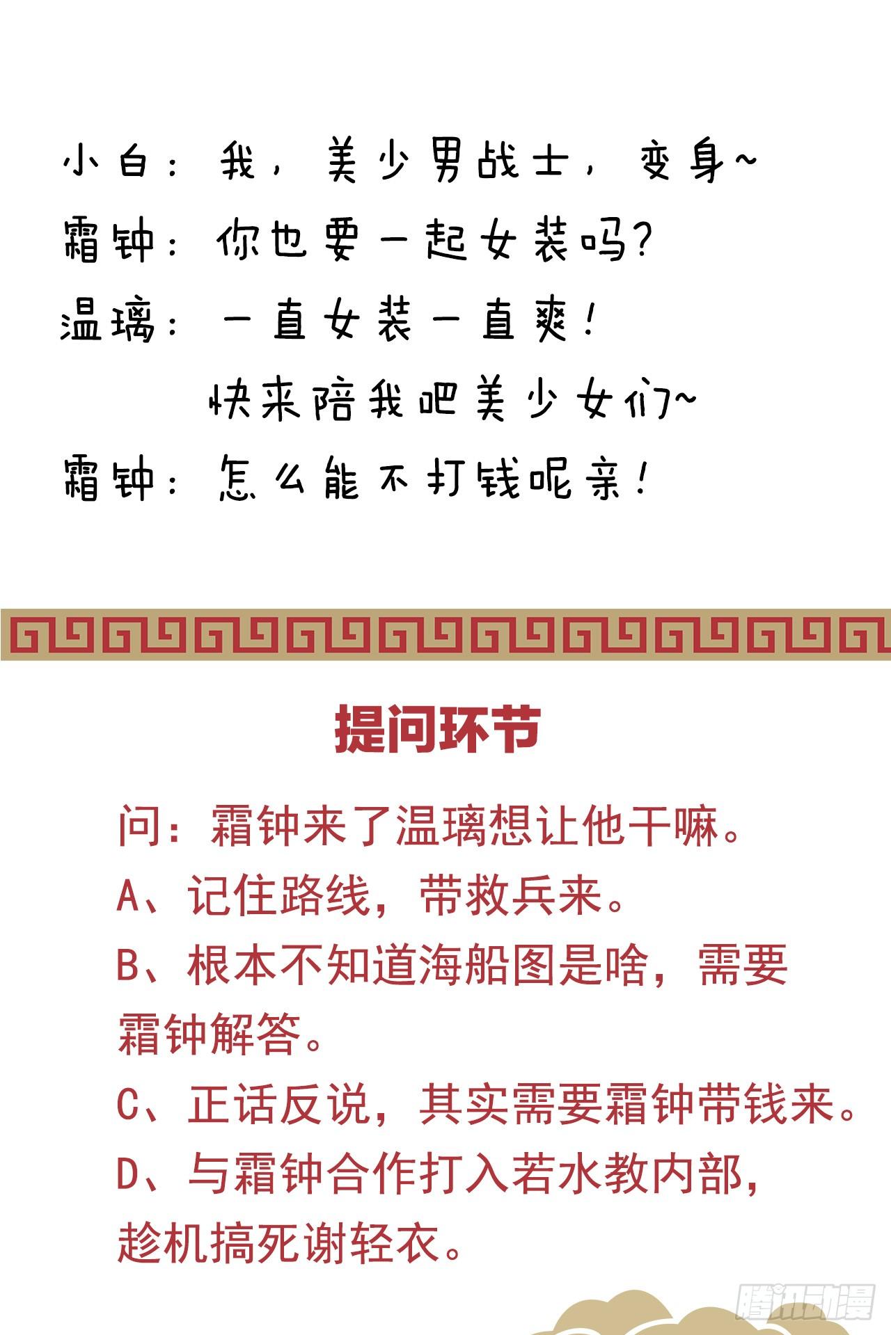 我来保护小姐姐！63