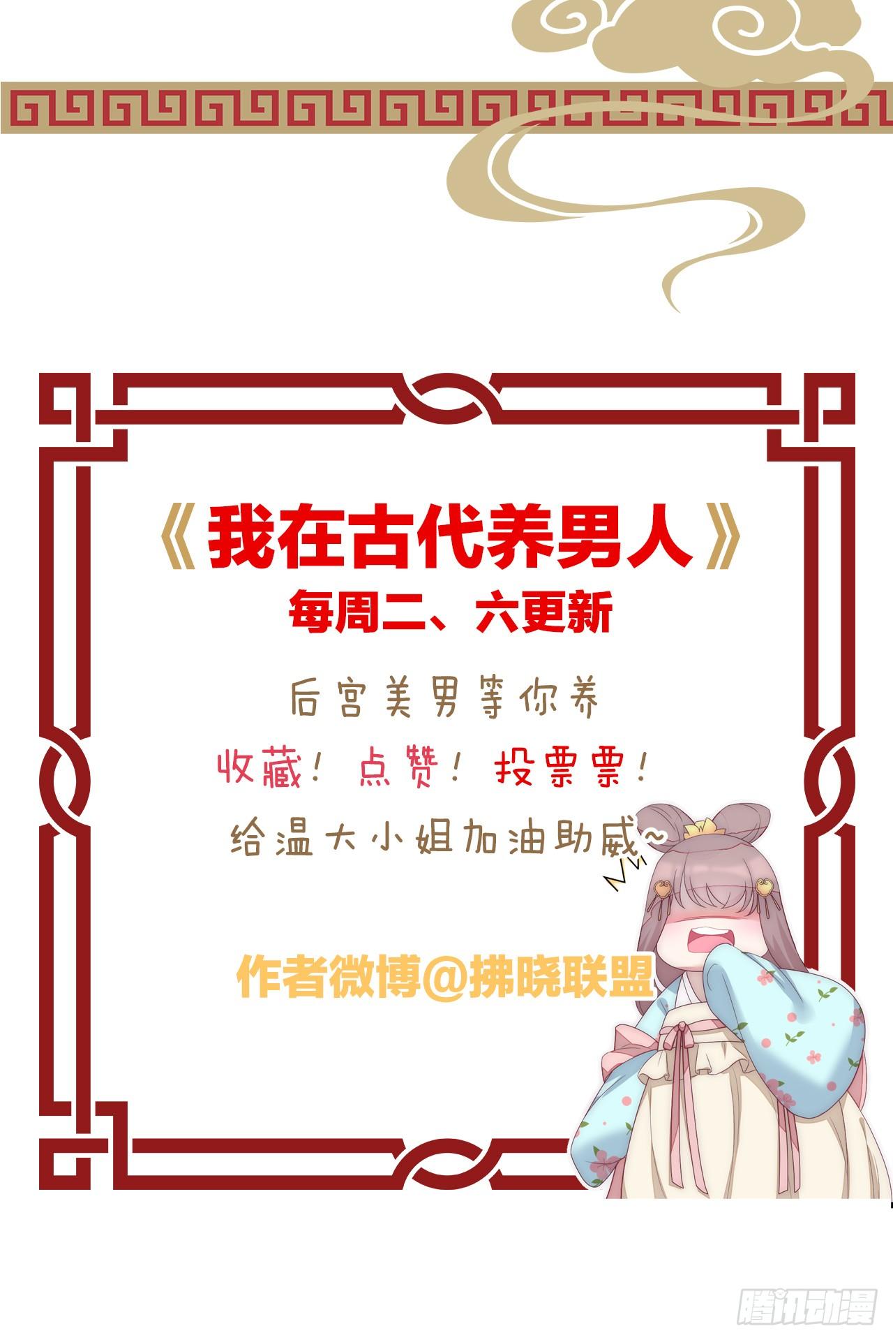 我来保护小姐姐！64
