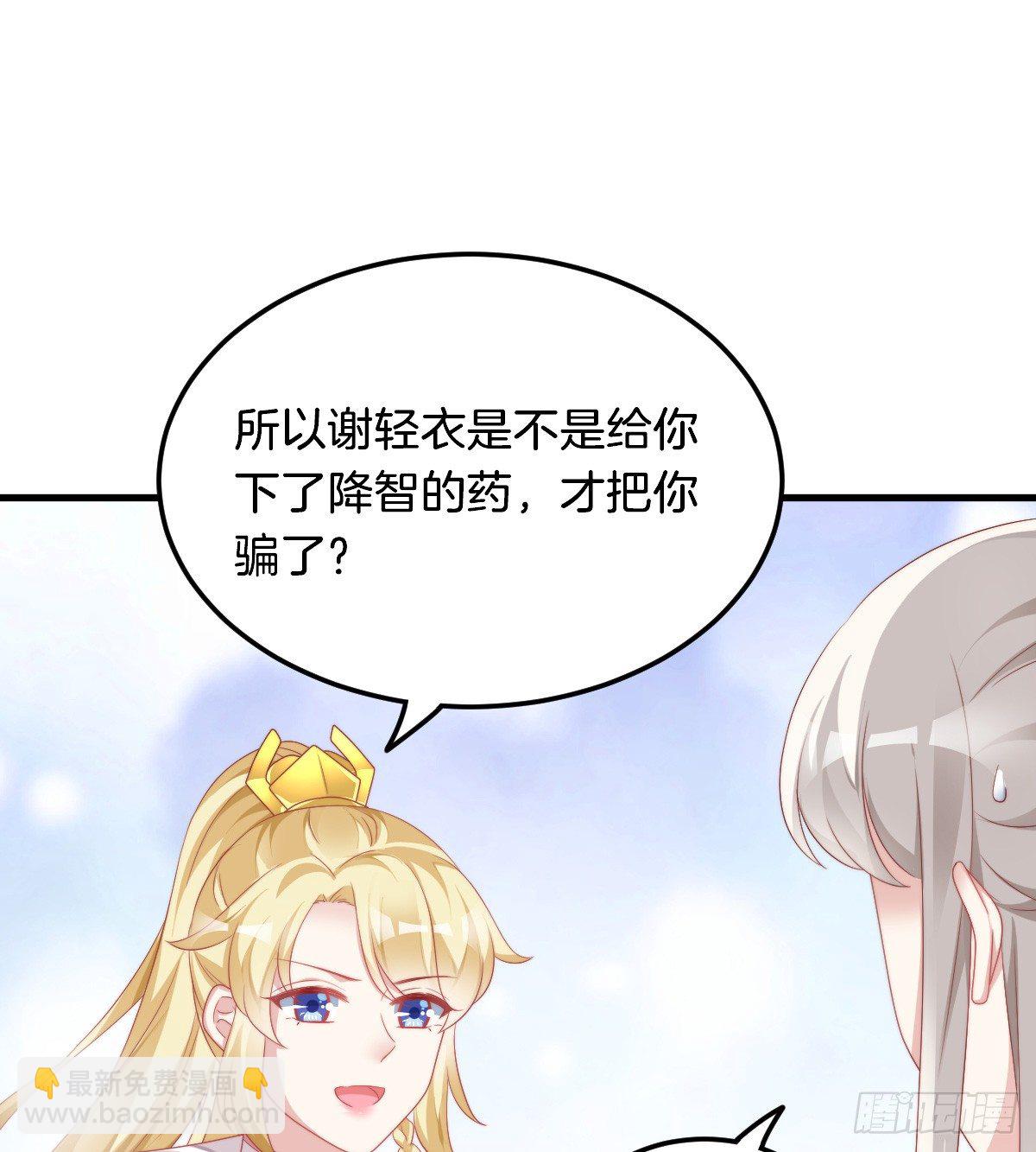 神仙姐姐竟然是……11