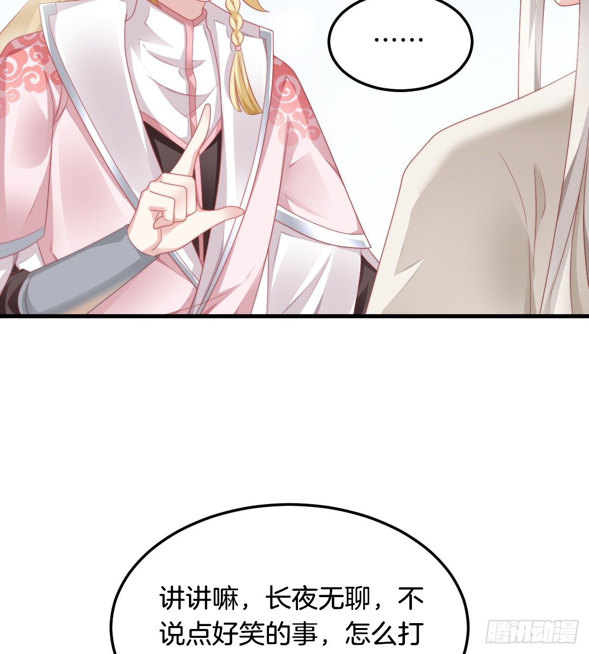 神仙姐姐竟然是……12