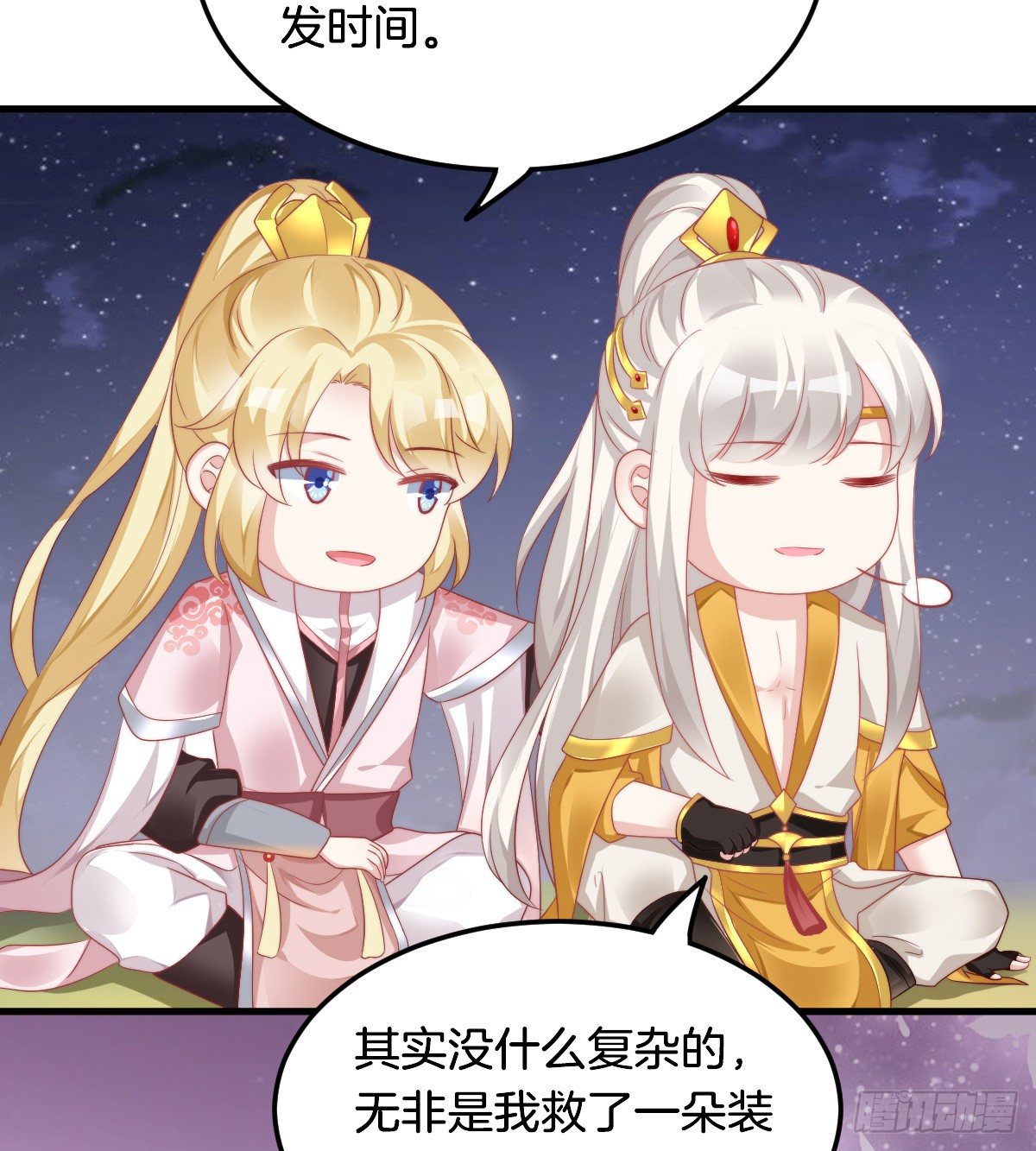 神仙姐姐竟然是……13