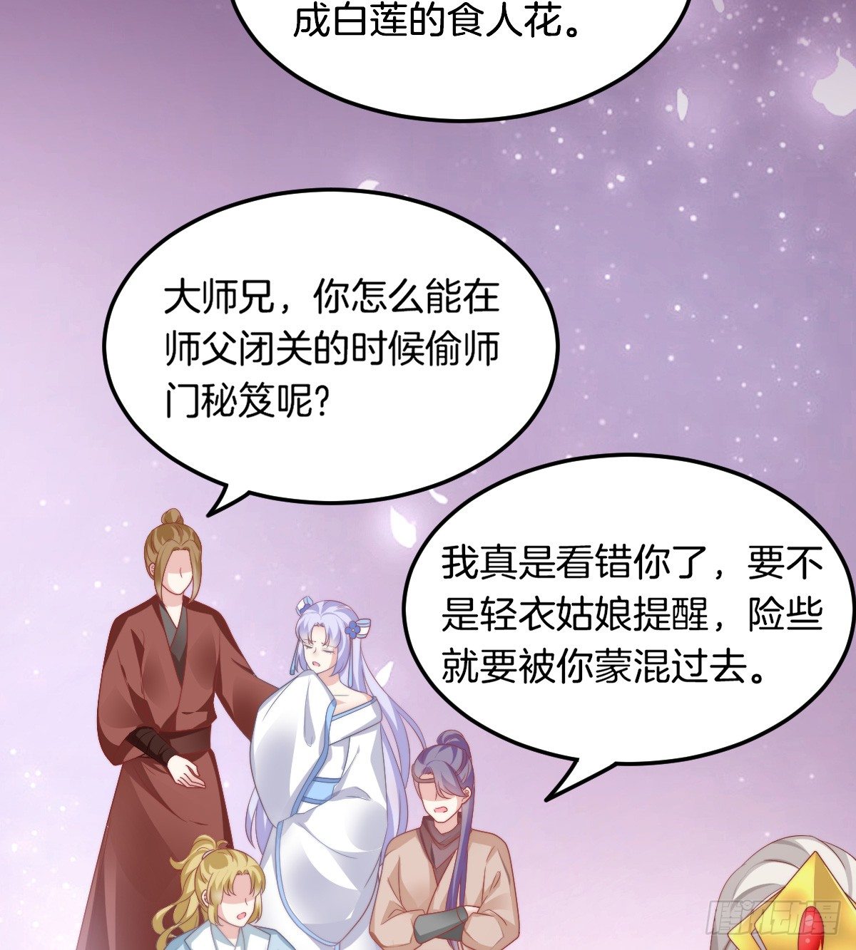 神仙姐姐竟然是……14
