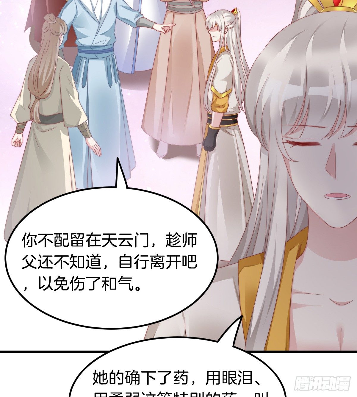 神仙姐姐竟然是……15