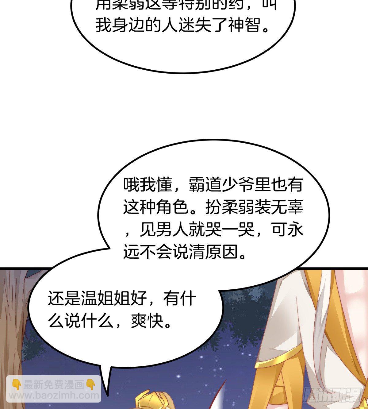 神仙姐姐竟然是……16
