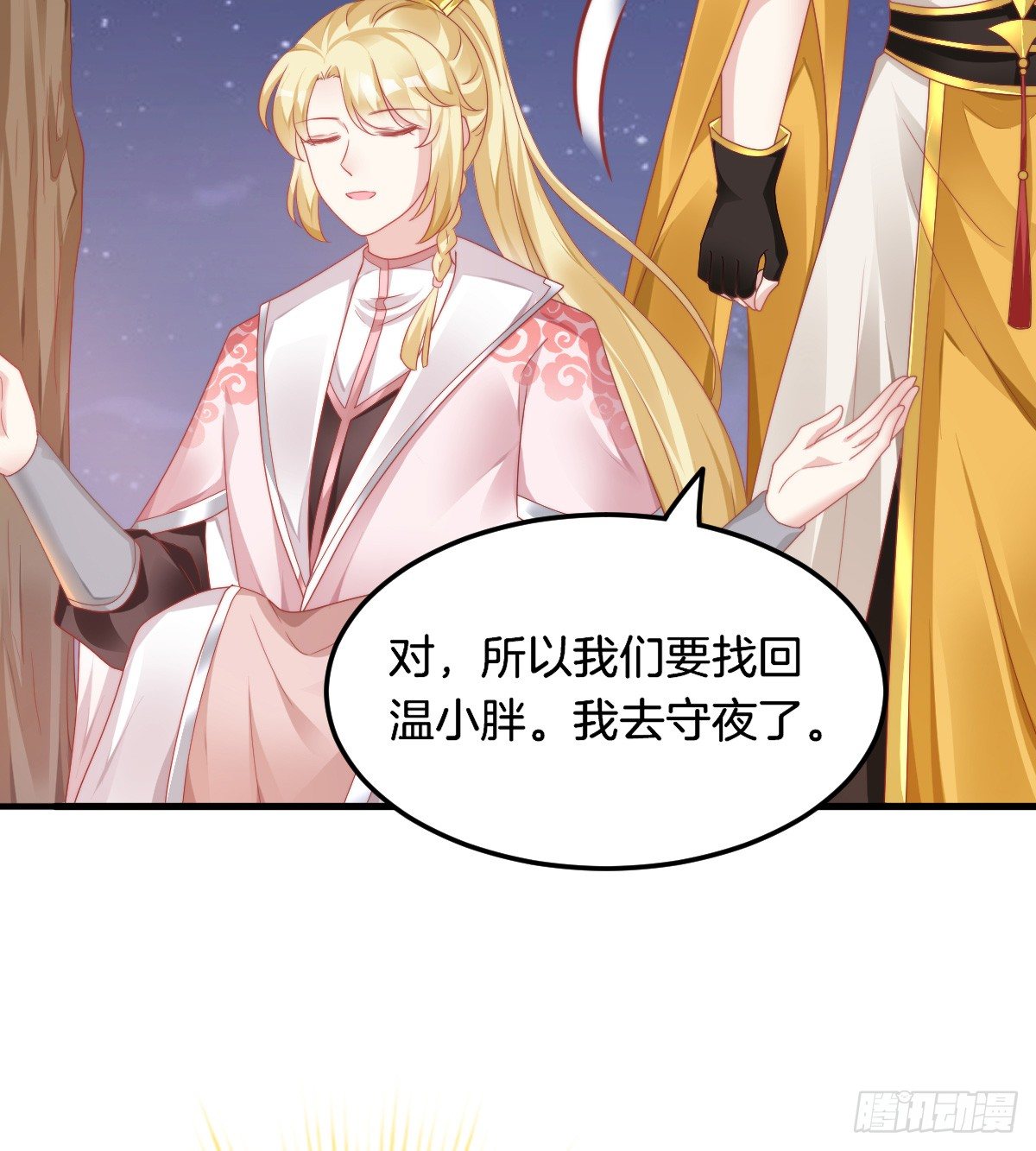 神仙姐姐竟然是……17