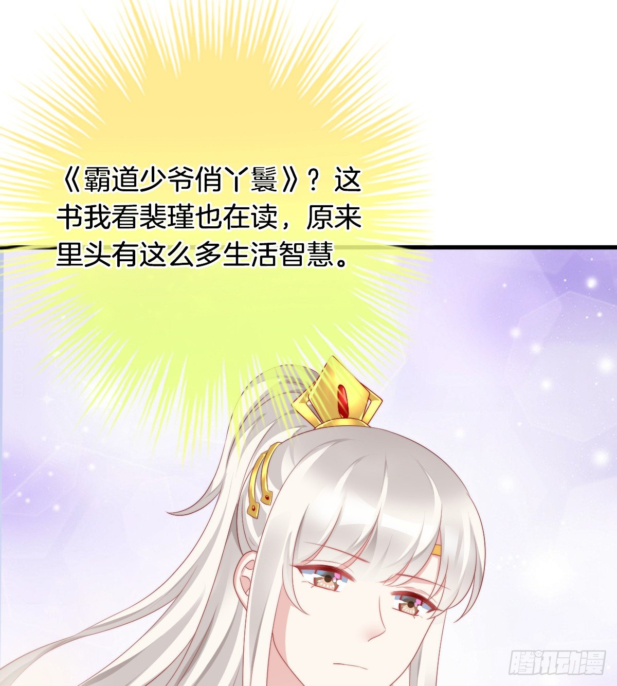 神仙姐姐竟然是……18