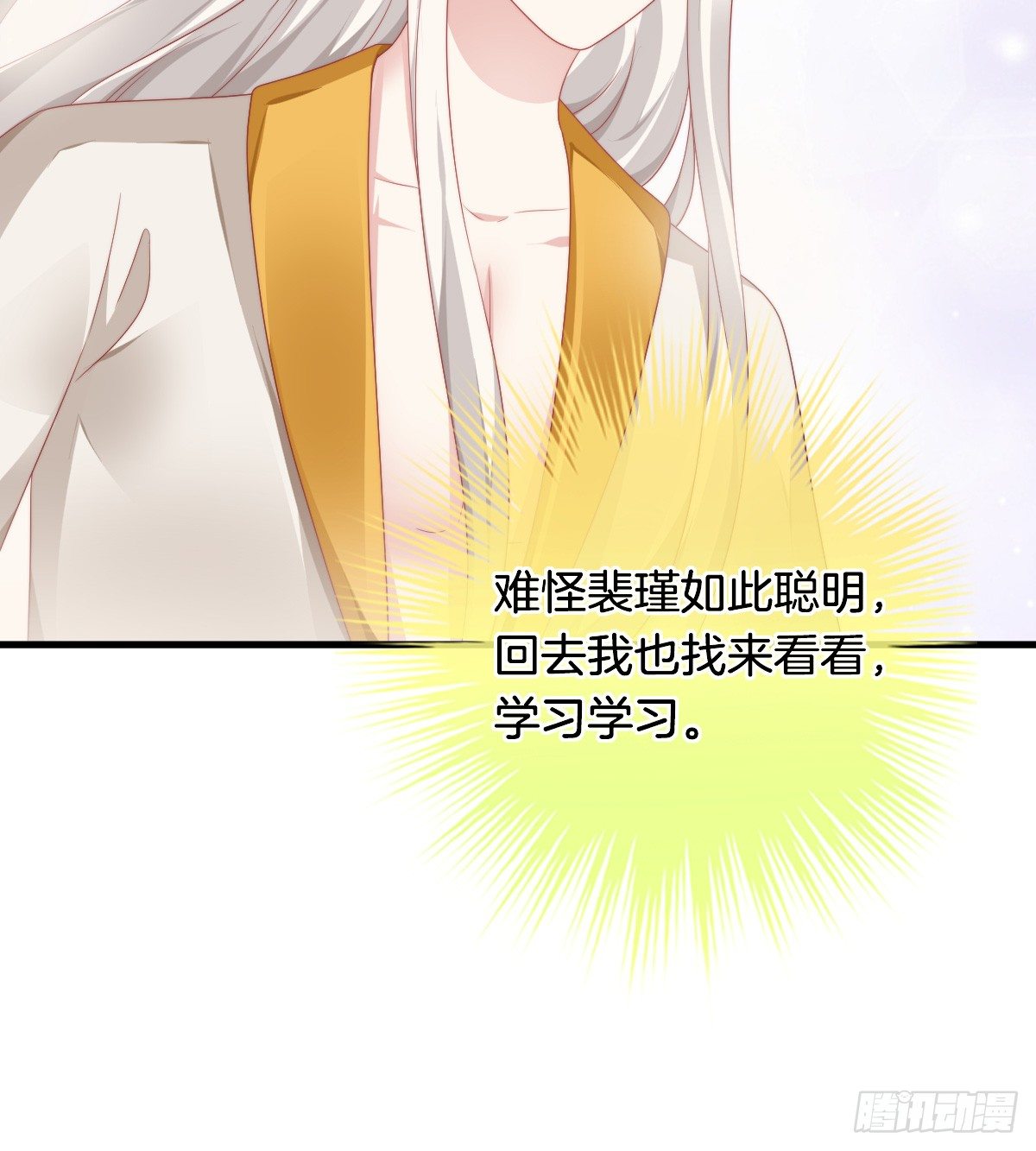 神仙姐姐竟然是……19