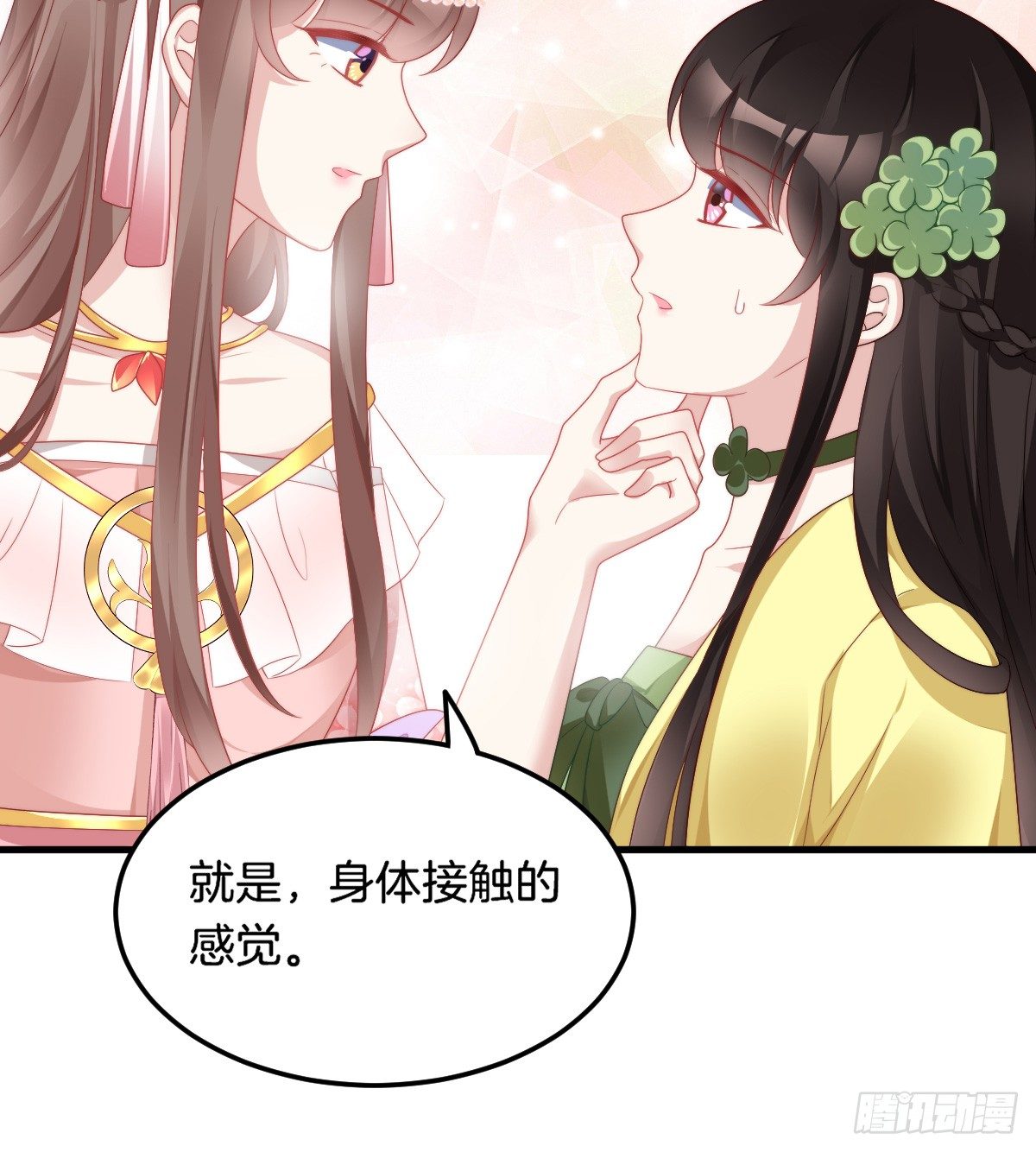 神仙姐姐竟然是……21