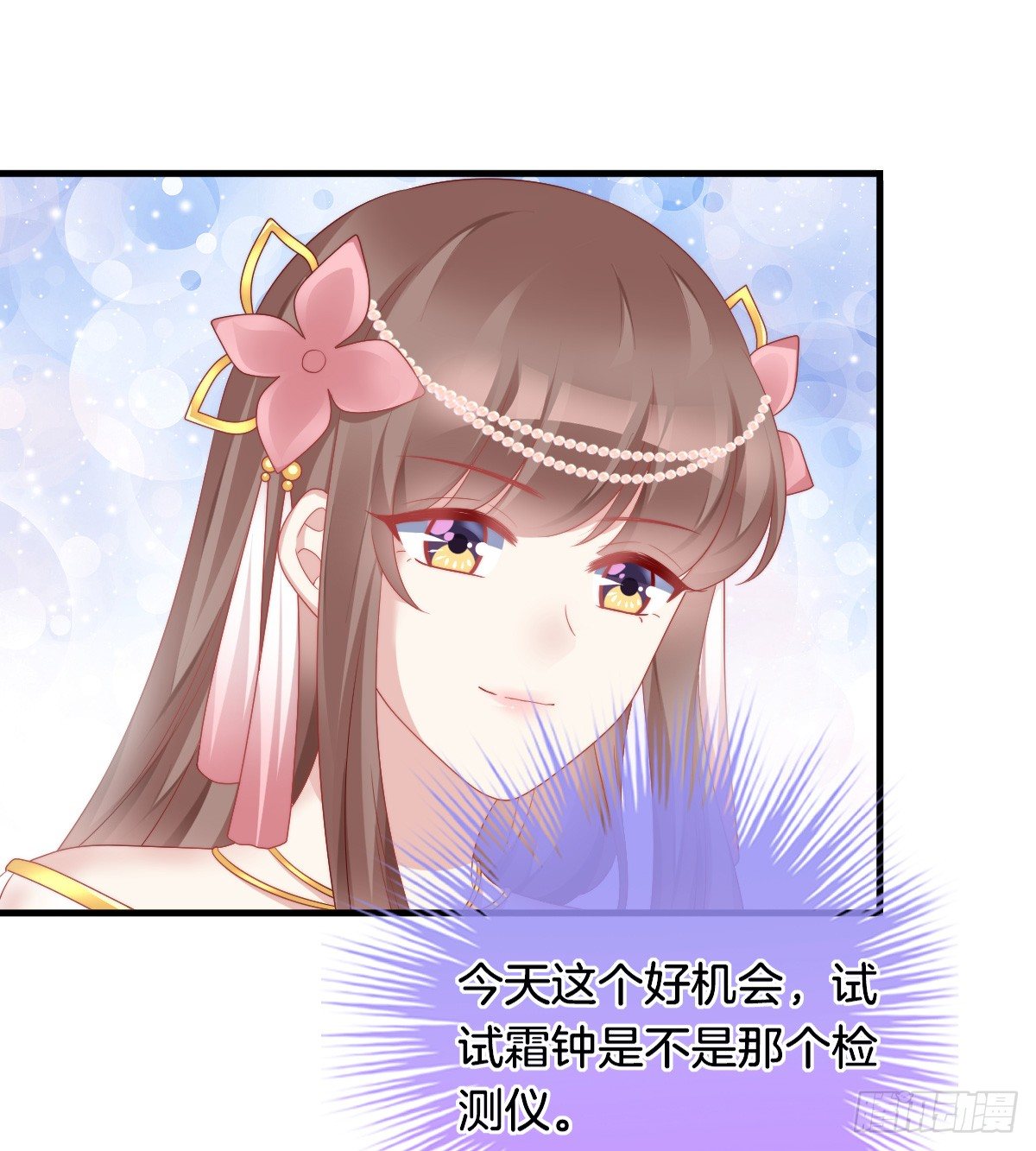 神仙姐姐竟然是……22