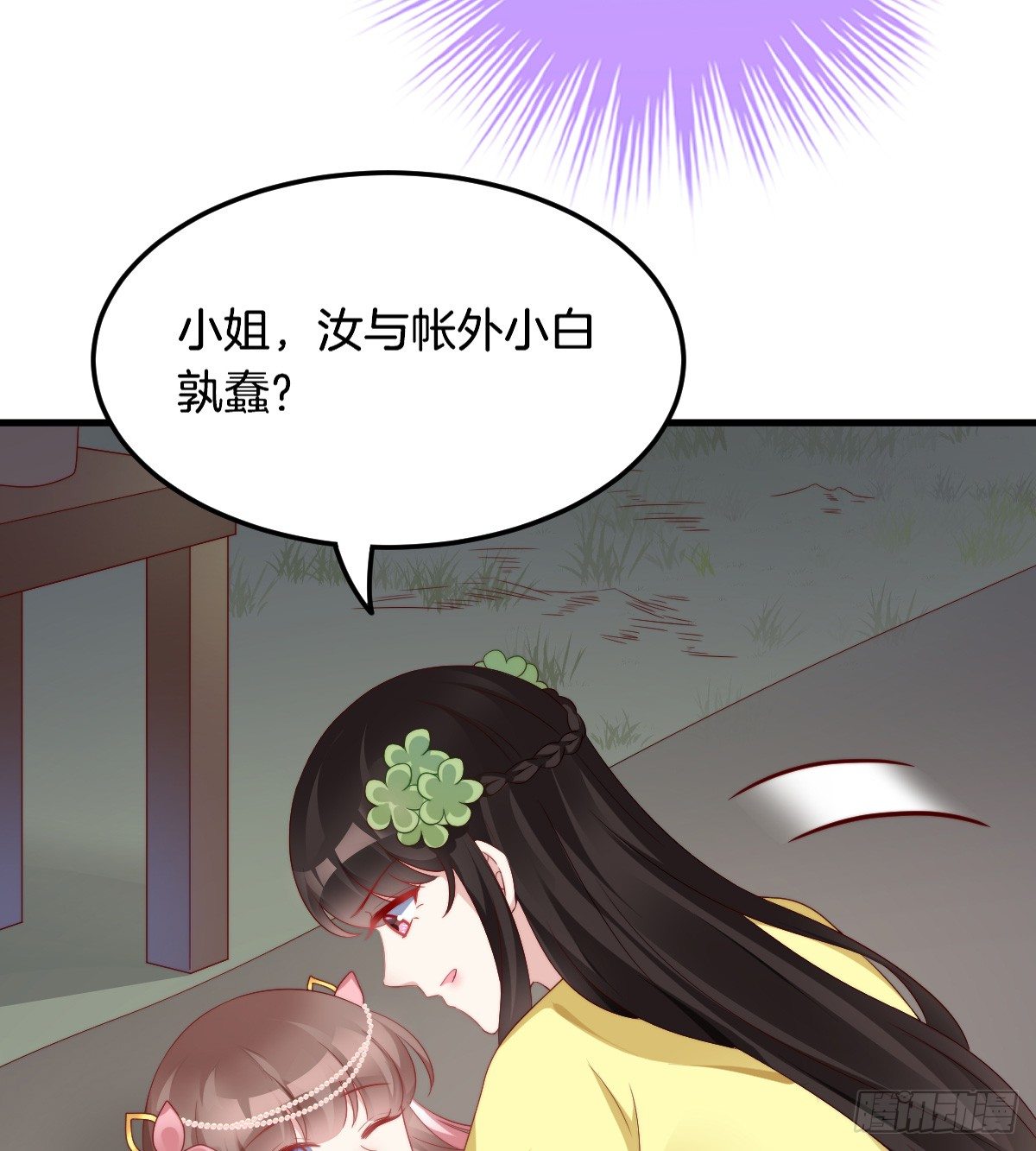 神仙姐姐竟然是……23