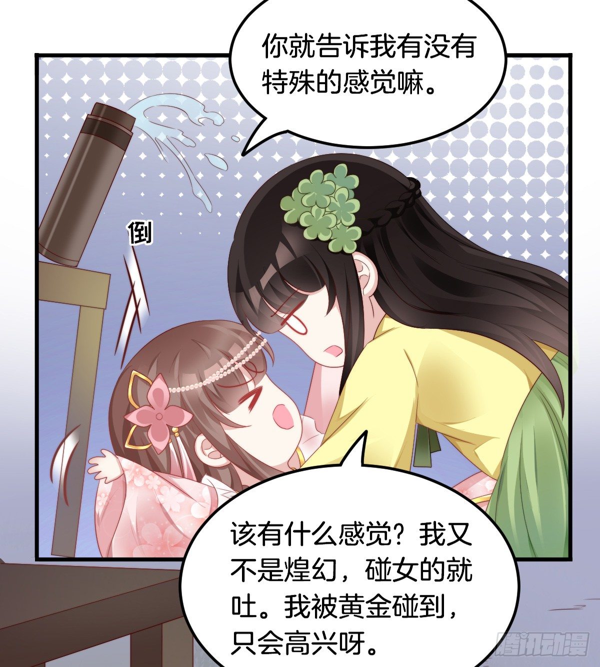 神仙姐姐竟然是……25