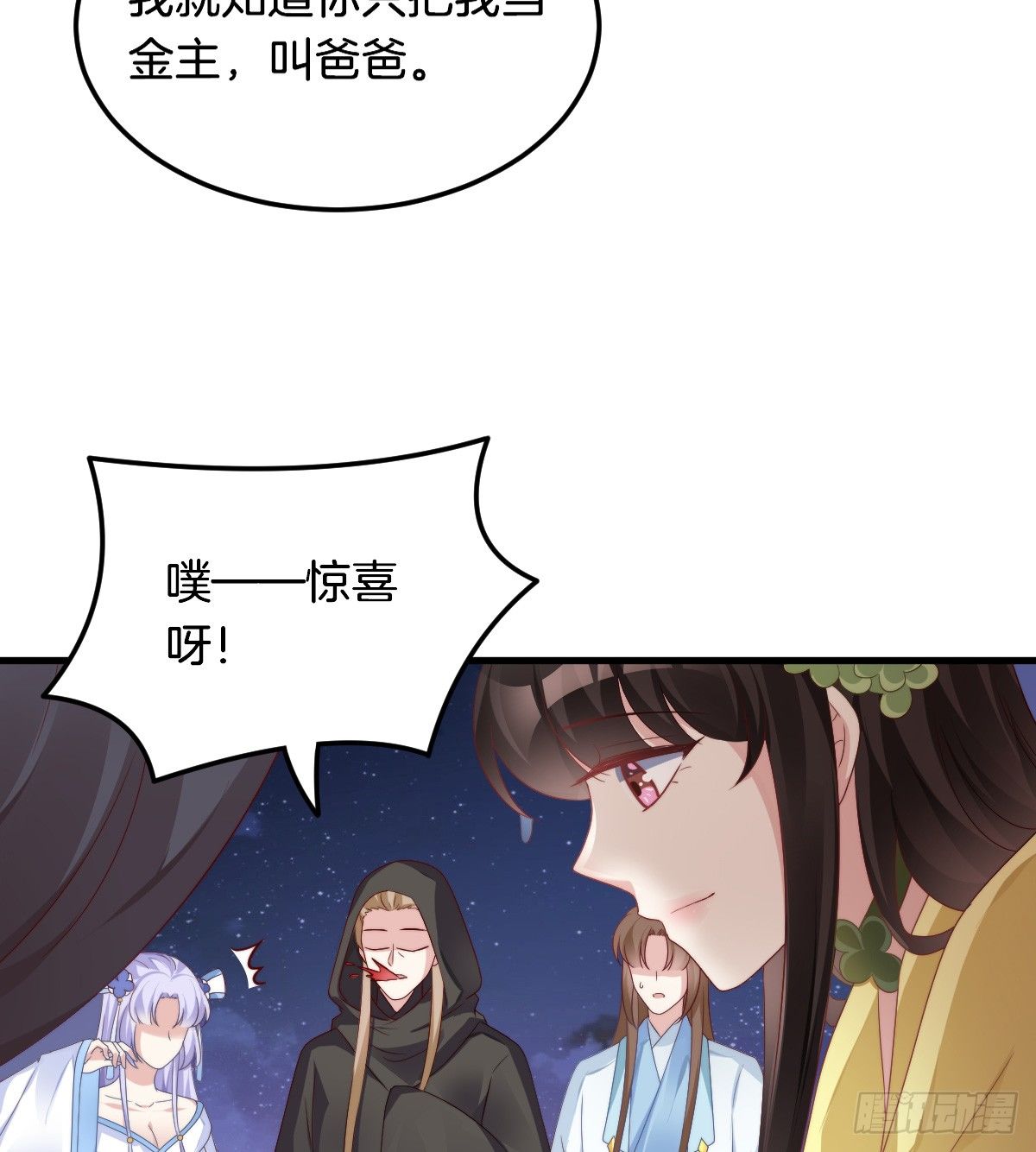 神仙姐姐竟然是……27