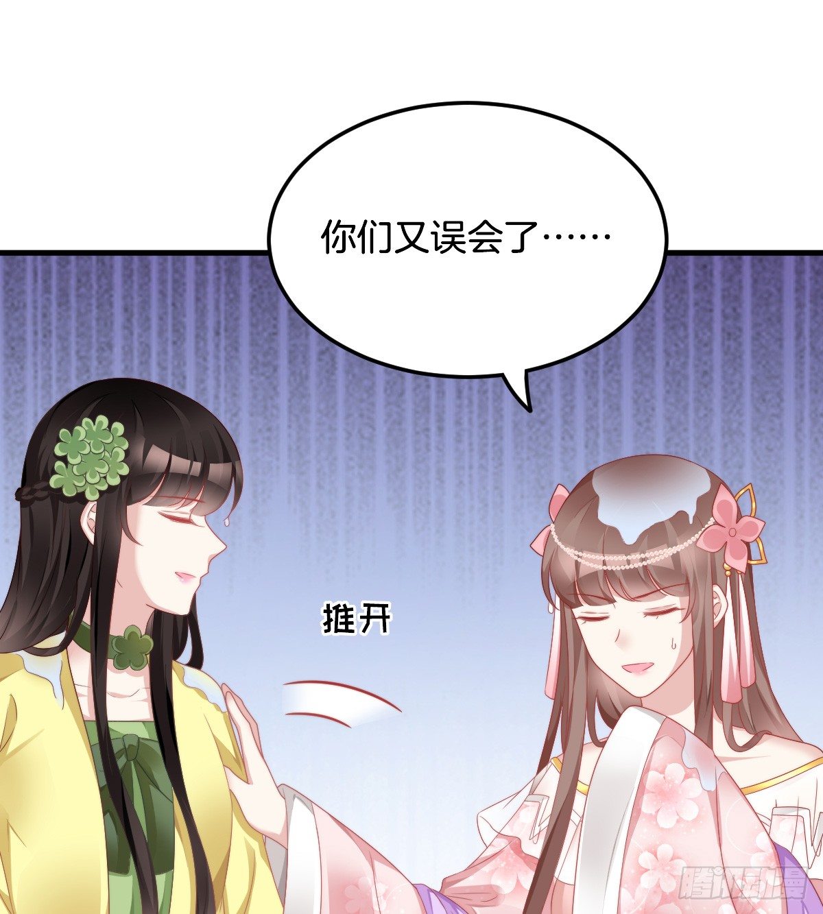 神仙姐姐竟然是……29