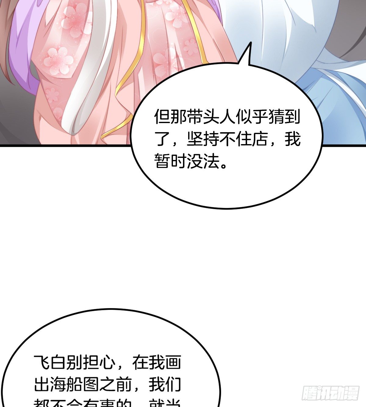 神仙姐姐竟然是……32