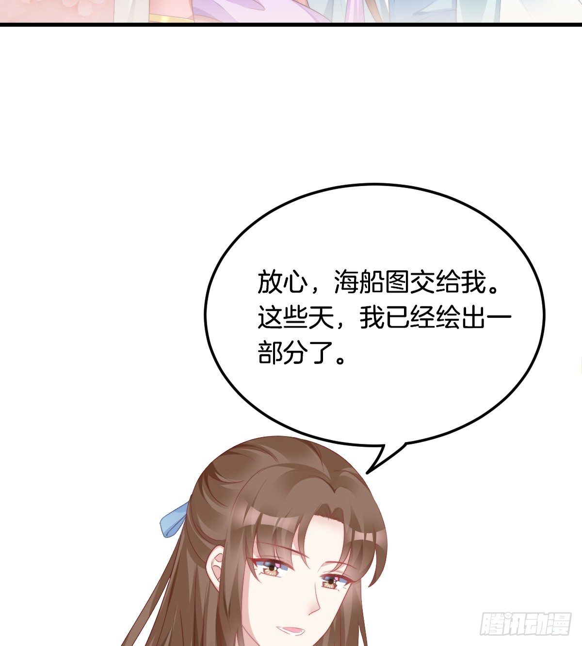 神仙姐姐竟然是……34