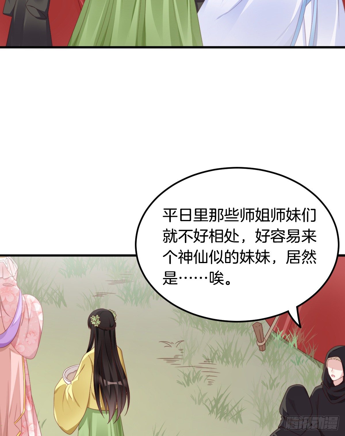 神仙姐姐竟然是……48