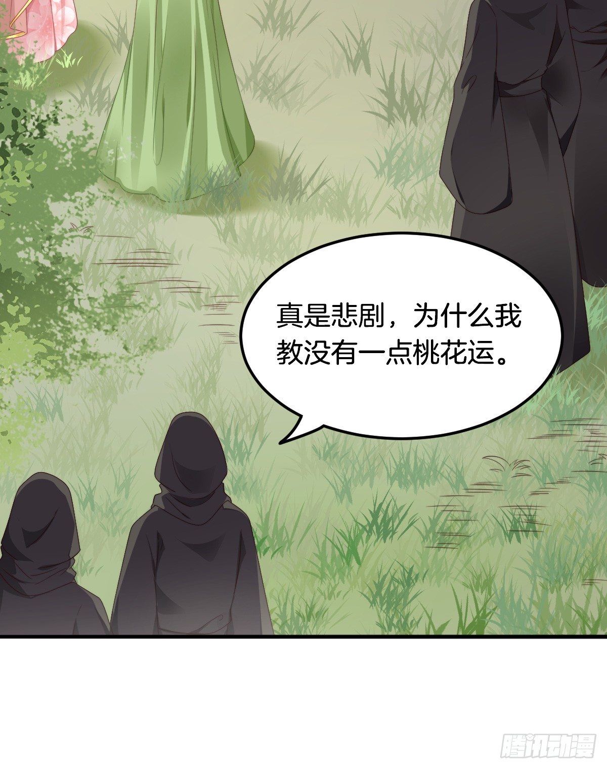 神仙姐姐竟然是……53