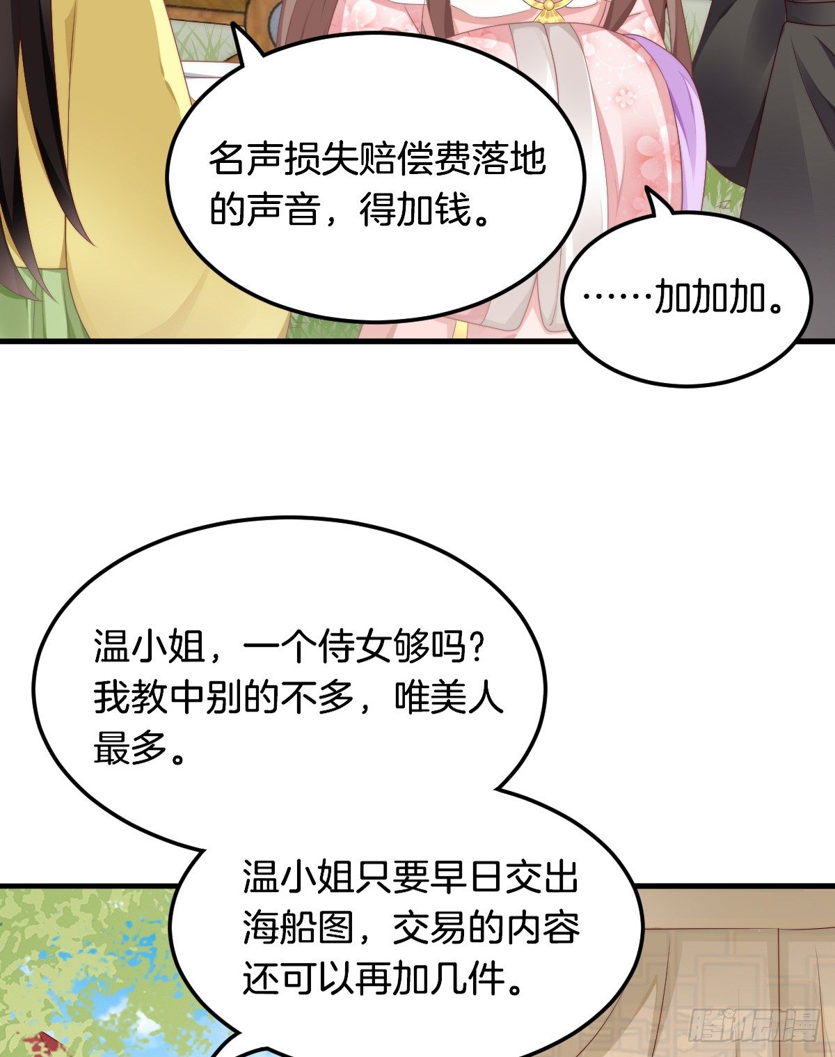 神仙姐姐竟然是……55