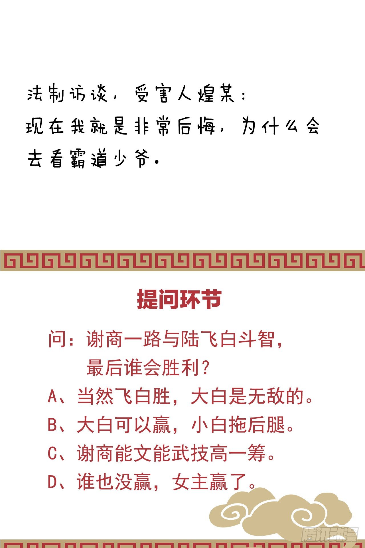 神仙姐姐竟然是……57
