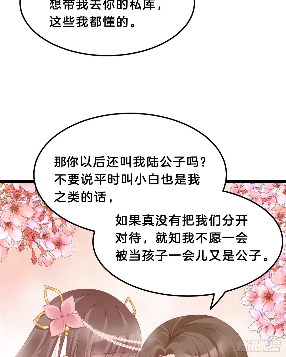 你们郎才女貌15