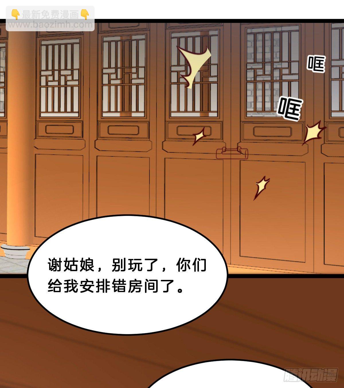 你们郎才女貌25