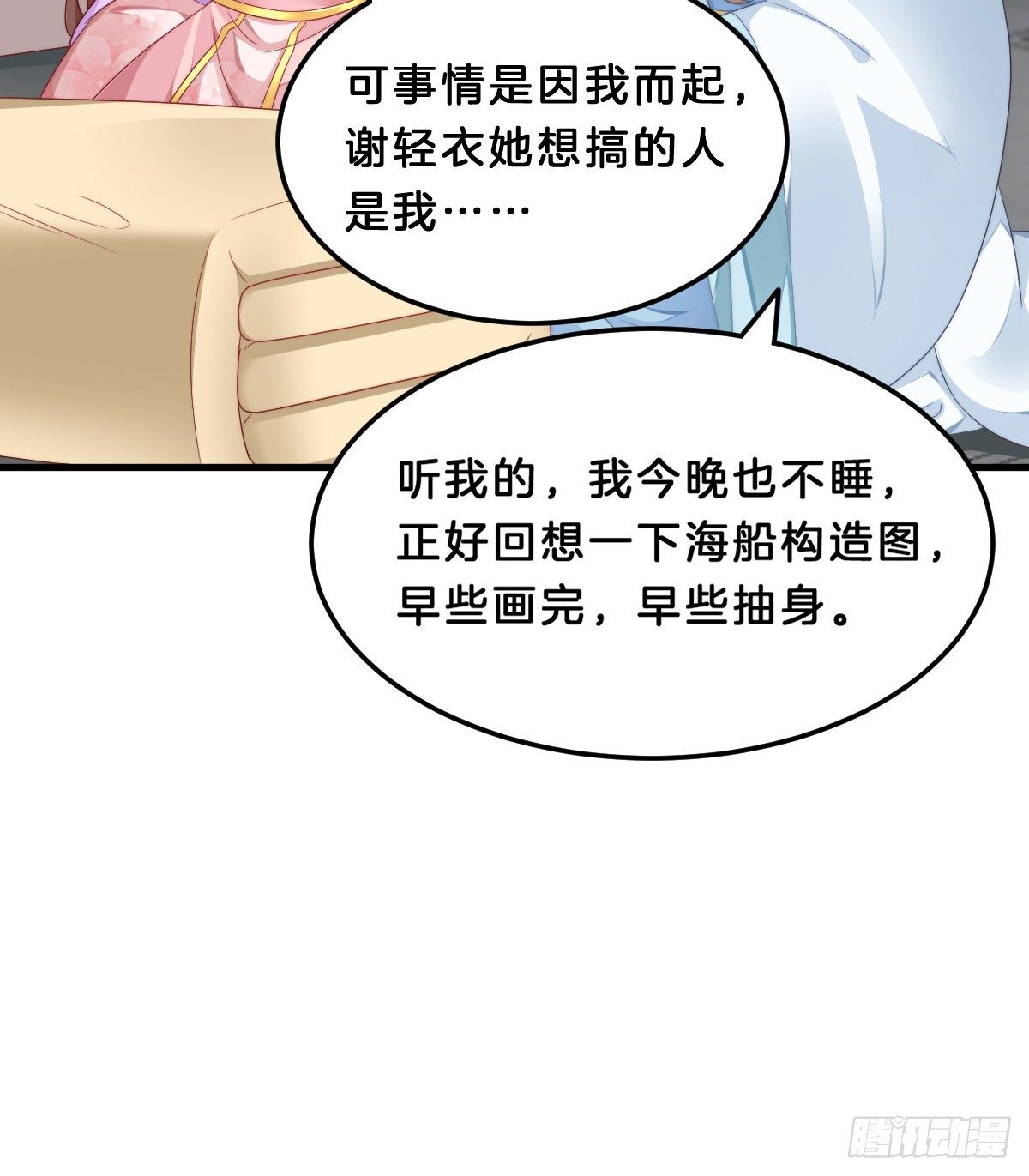 你们郎才女貌37