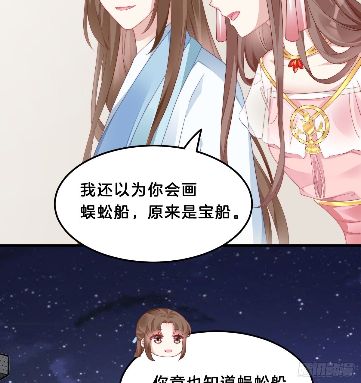 你们郎才女貌42