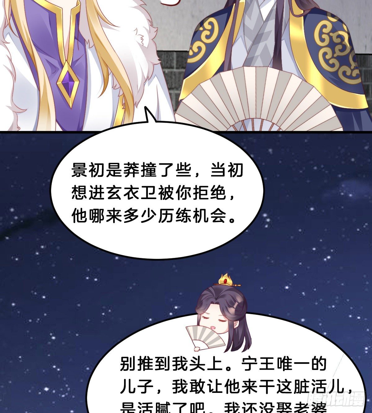 你们郎才女貌55