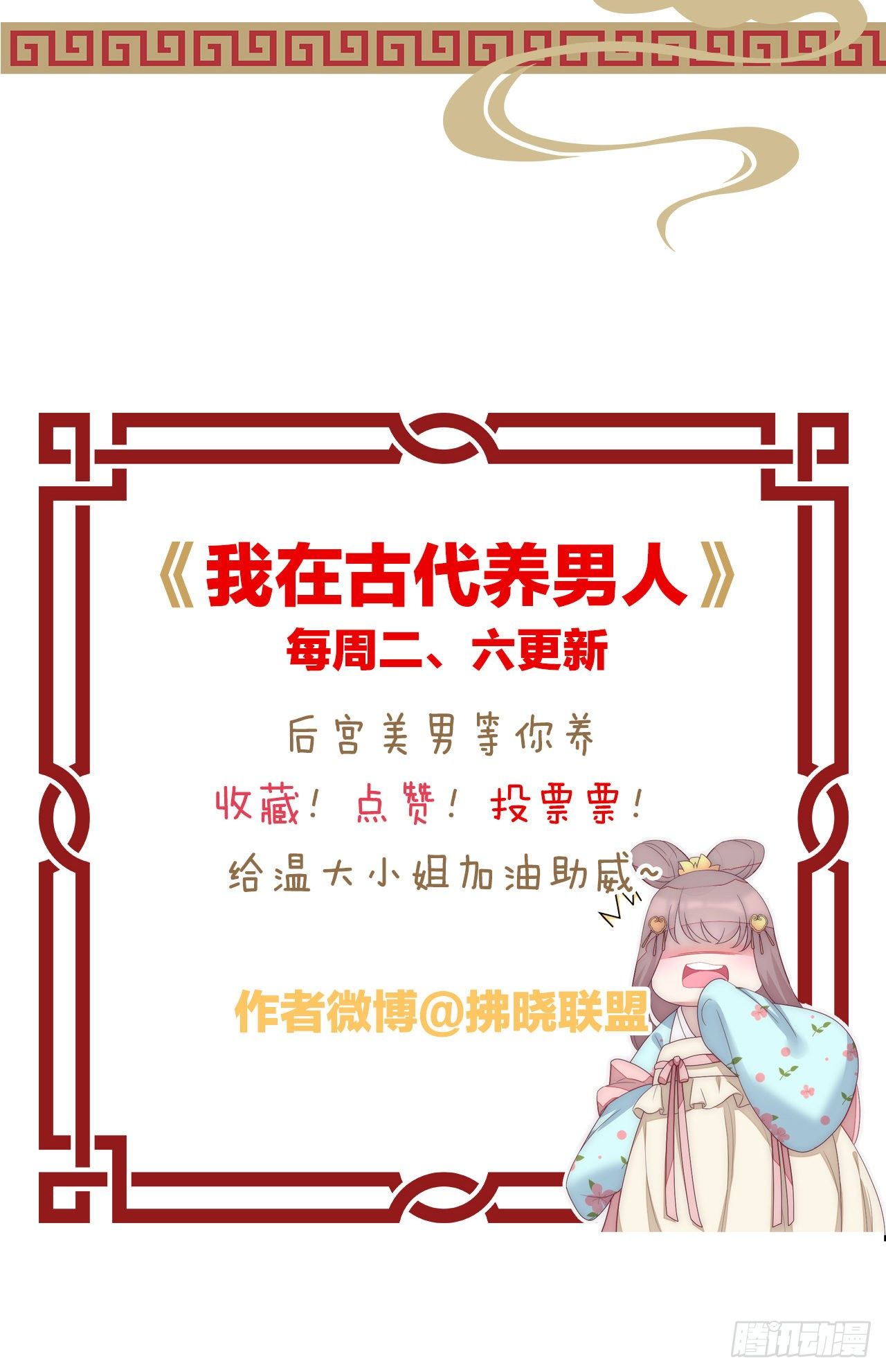 你们郎才女貌61