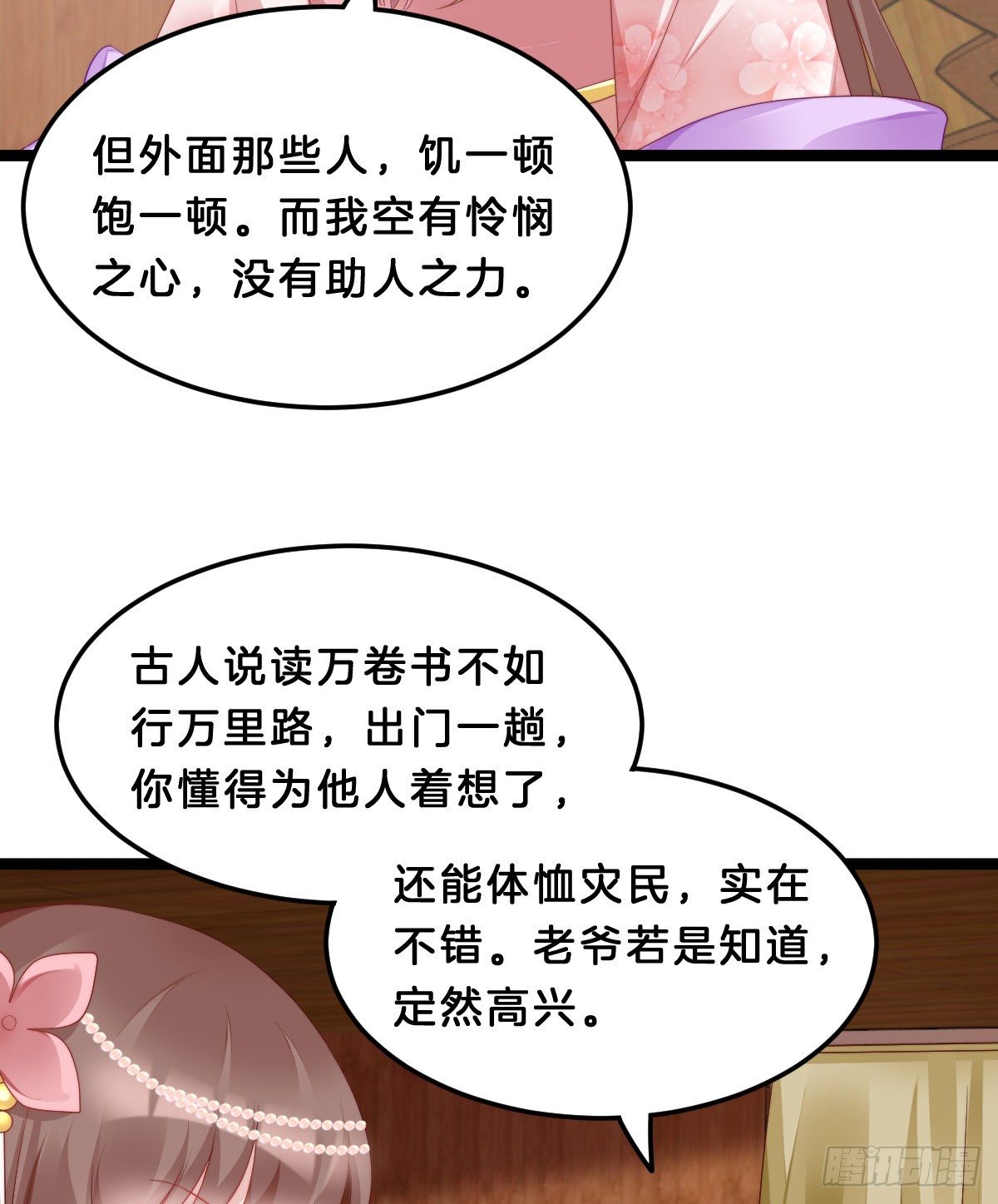学了什么新姿势？31