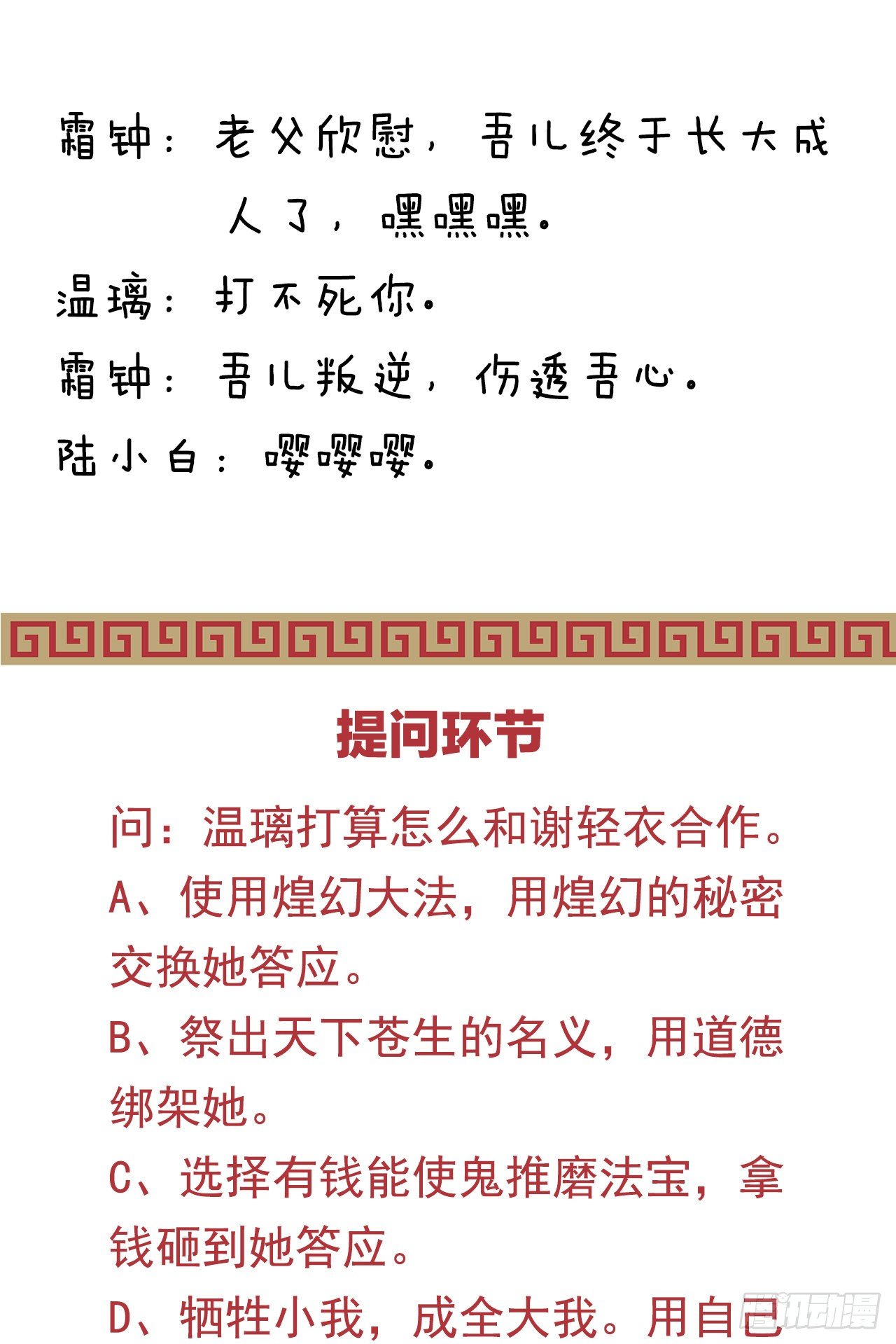 学了什么新姿势？49
