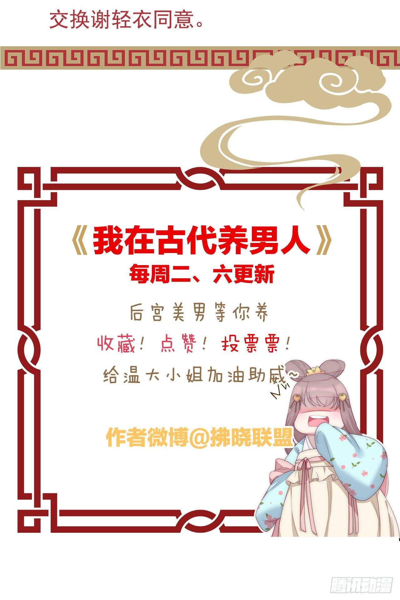 学了什么新姿势？54