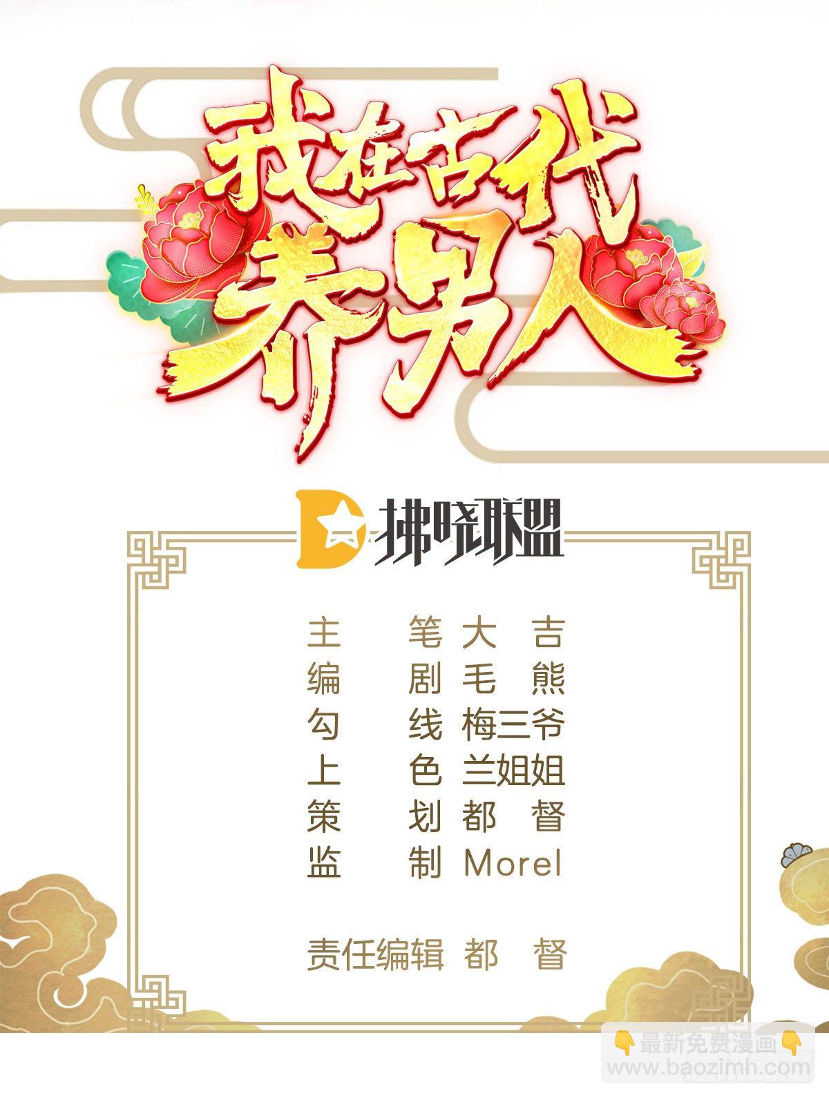 压寨夫君1