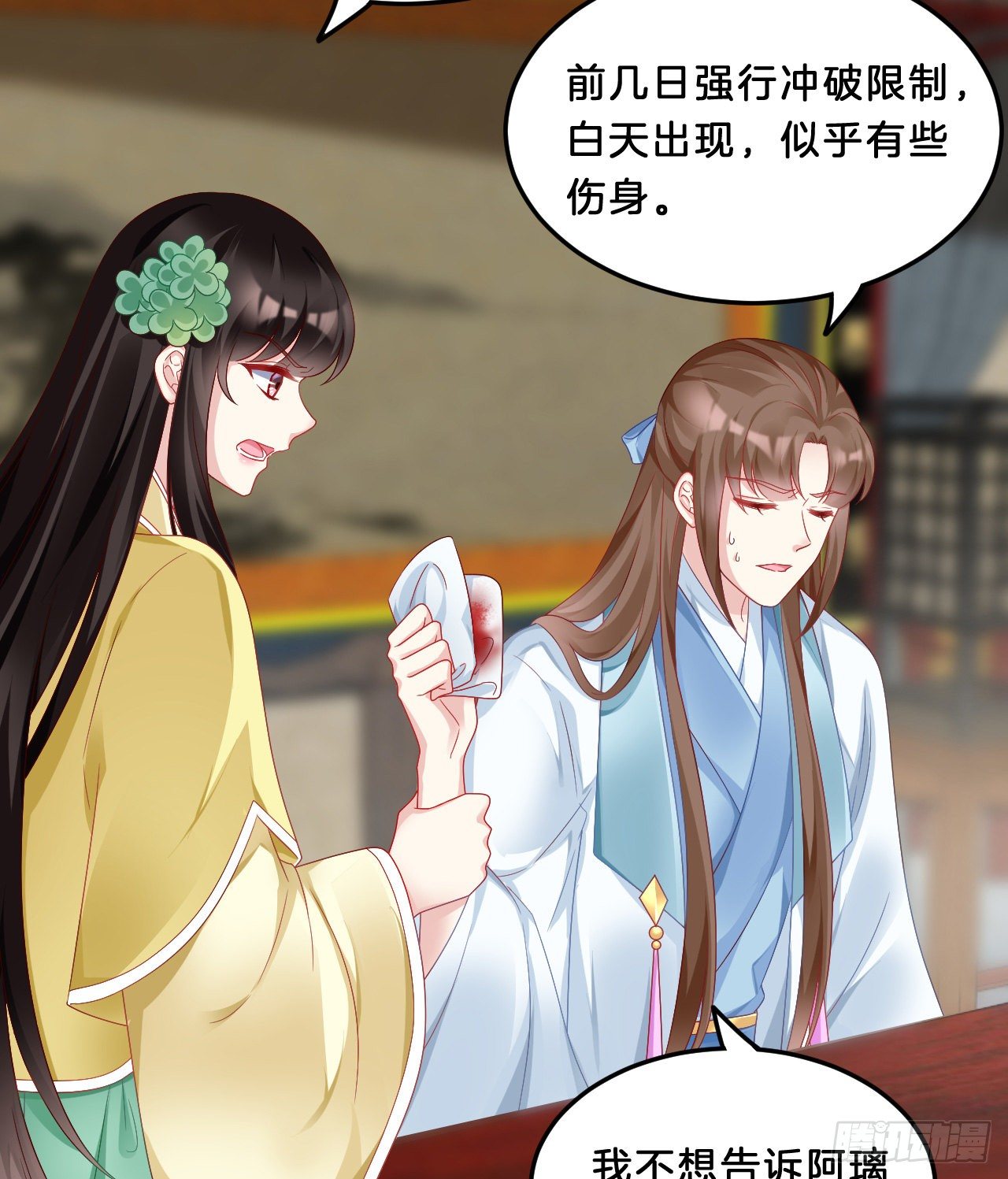 压寨夫君12
