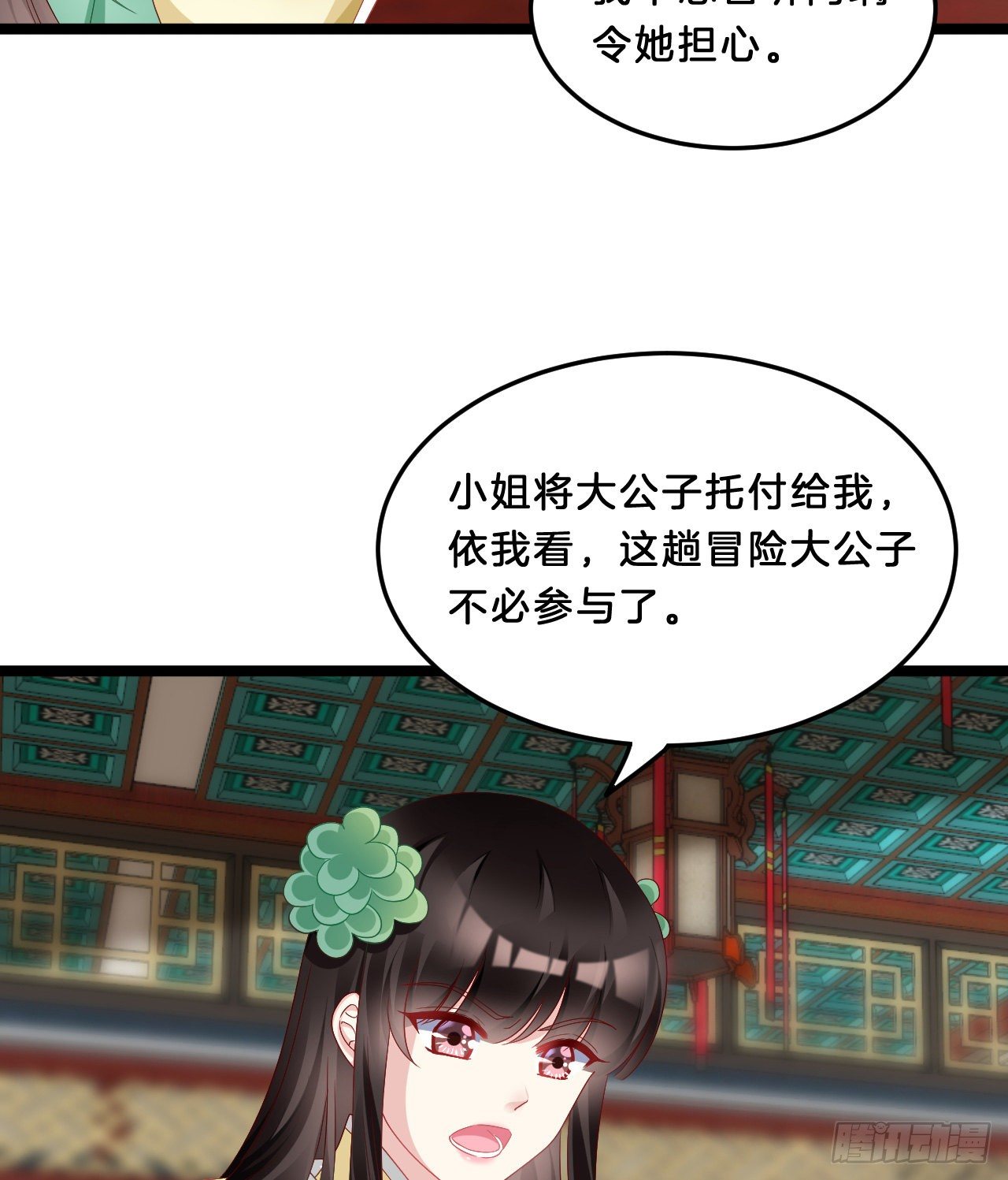 压寨夫君13