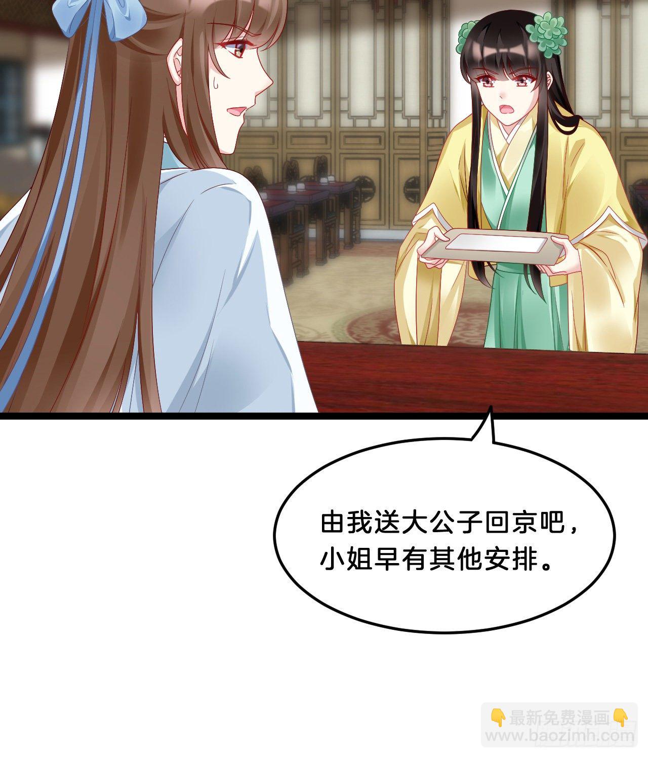 压寨夫君15