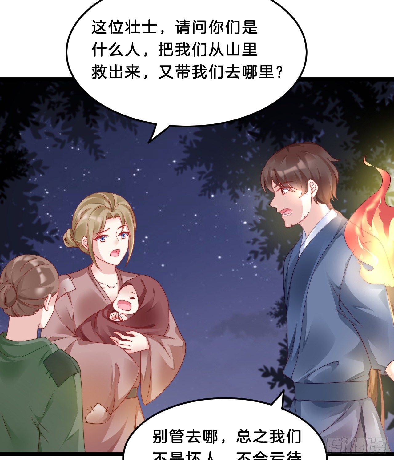 压寨夫君18