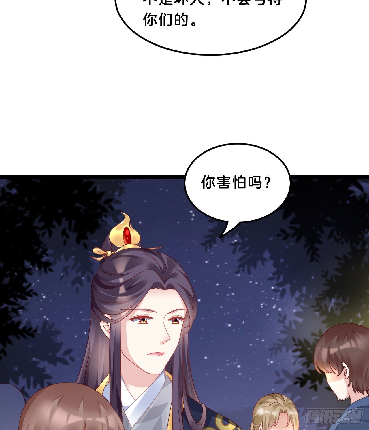 压寨夫君19